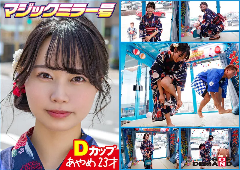 【夏祭り240分】浴衣女子が野球拳でSEX!?