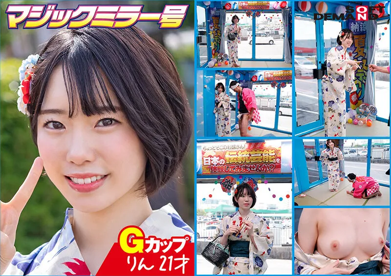 【夏祭り240分】浴衣女子が野球拳でSEX!?