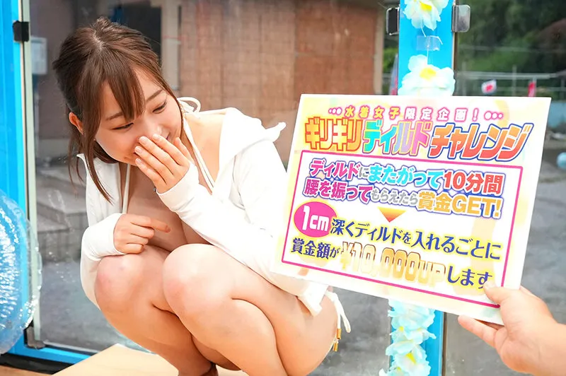 水着美女×MM号 早見依桜らが挑む！ディルドチャレンジで快感暴走！