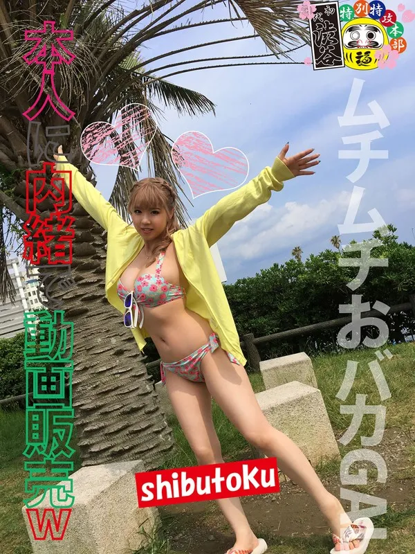 顔は微妙？でも体は神！白むちボディのギャル伊佐木リアン