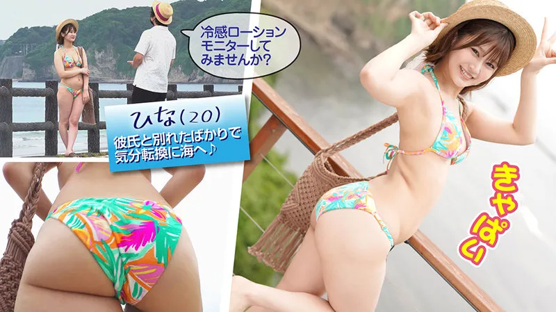 鳳みゆ 媚薬ローションで感度爆上がり!恥じらいビキニギャルひな